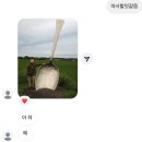 UR(경주시)-[내서로]-하-4 | 진짜 오카시이 ˃~˂