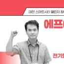 주식회사 스마트챌린지