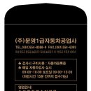 문영자동차공업사 이미지