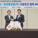 효성종합관리