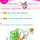 '마리쌤의 마법한글'로 풀어가는 '마리쌤의 유아논술' - 15일! 이미지