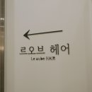 초코렛미용실 이미지