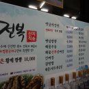 대보짬뽕공화국 이미지