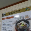 함양맛집- 소갈비찜 착한식당 '옛날금호식당' 이미지