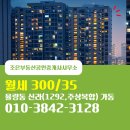 신라부동산공인중개사사무소 | 율량동 아파트 신라(1292,주상복합) 조은부동산공인중개사사무소 매물