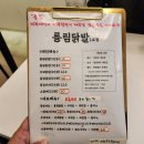 륭림닭발1호점 이미지