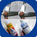 정우산업 | 녹제거제 사용 후기 (정우케미칼 J-220A)