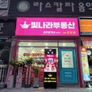 부영나라공인중개사사무소 이미지