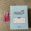 세이프리 | 코로나 19 확진 , 양성 판정 돌파 감염 : 자택 , 재택 치료 후기