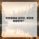 활력한의원 이미지