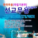 [주말] 한국무용 이미지