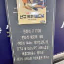 피스트 PC | 한대앞역 가성비 피시방 피스트pc 가격 먹거리 정보 사양