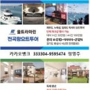 전곡항 마리나 클럽하우스 관광안내소 이미지