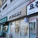 이퓨헤어 | 백석역 미용실 이퓨헤어 염색 후기｜붉은끼 싹 잡아준 백석동 1인미용실 추천