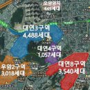 대연4구역 74 타입 /거래완료 이미지