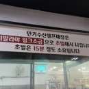 만기수산셀프매장