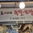 도니네족발보쌈 이미지