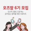 오즈맘