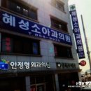 김경목내과의원 이미지