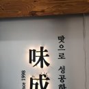[맛집] 문경 미성 레스토랑 다녀온 후기 아이들이 좋아한 망고돈가스🍛