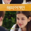 해피어게인 네이버블로그