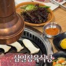삼일정육식당삼일축산