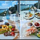 르노삼성자동차 서비스코너 이동점 | 비스타워커힐 더뷔페 평일 런치후기, 대게·스테이크·사시미까지 좋은 호텔뷔페