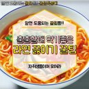 라면먹고갈래 이미지