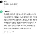 아니 챗지피티, 유기현 진실의 방으로 이미지