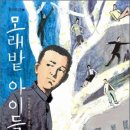 모래아이 - 664 | 모래아이