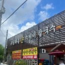 부림해물칼국수 | 양산 맛집 부림 해물 손수제비 칼국수 솔직후기