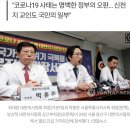 의협 “‘방역실패’ 박능후 장관 교체하라… 특정 종교단체 무관해” 이미지