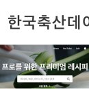 블루레시피