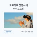 언택트 시대, 실감 나는 VR 서비스 개발로 품격 있는 투어서비스를 제공했어요.