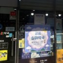 공감약국 이미지