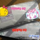 모란주 | [교환후기] 모란주의님과 간교후기