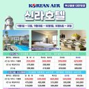 신라항공여행사 네이버블로그