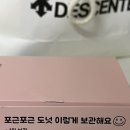 더토브도넛 이미지