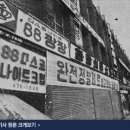83년 카바레 요구르트 독극물 살인 - 한국을 강타한 ‘묻지 마’ 범죄 이미지