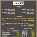 강레오의차돌집 - 양천구 목동로 163 | 강레오의차돌집