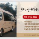 관광버스여행 이미지
