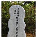 거룩한 노산사의 향기 / 고창 이미지