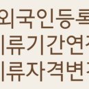 정행정사사무소 이미지