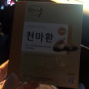 신시가지 푸른수산 후기(feat.천마환)