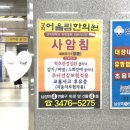 경희어울림한의원 이미지