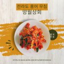 전라도상회 이미지