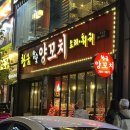 목포황금양꼬치