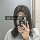 중단발 레이어드펌 후기 :: 은계지구 미용실 추천 / 플랜에이치헤어