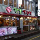 한양왕족발 이미지