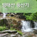 도전2교 화장실 | 100대명산 방태산 등산 산악버스 우중산행 계곡산행 계곡 따라 걷고 핫앤쿡 전투식량으로 에너지 충전!